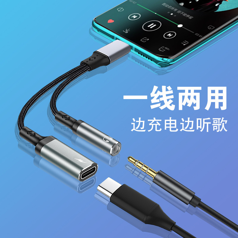 TYPE-C解码二合一数字音频转接线耳机转接头适用苹果华为充电转换|undefined