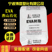 ͸��EVA��ɽʯ��18J3�l��Ь��Ĥ늾���| VA����18%EVA�w��
