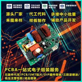 医用呼吸机控制板湿化器PCBA贴片加工SMT贴片厂OEM+ODM代工代料