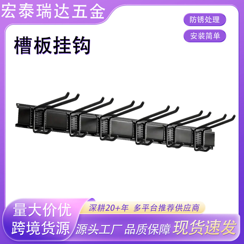 Heavy-duty strong wall-mounted organizer metal hook, detachable black slotted board hook for warehouse storage