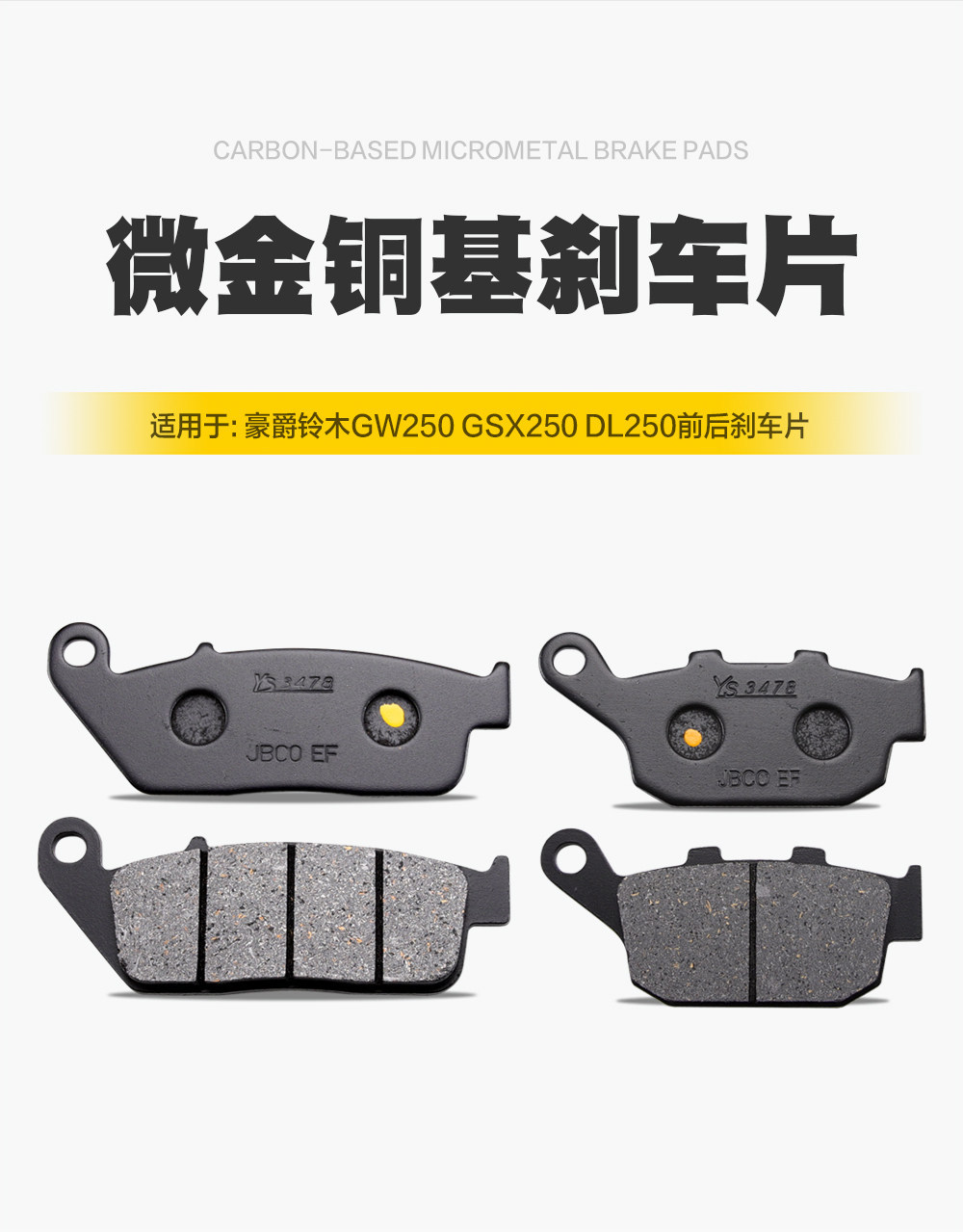 Suitable for Suzuki GSX250R GW250F/S DR250/DL XCR TR300 front and rear brake pads disc brake pads