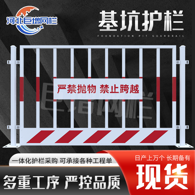 标准化基坑警示防护隔离栏道路施工临时围栏建筑工地基坑护栏