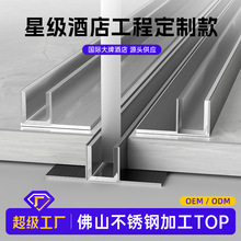 卫生间隔断304不锈钢F型卡槽淋浴房预埋件f型玻璃卡槽收边条加工