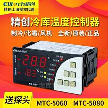 ��������¶ȿ��������仯˪��̽ͷMTC5060/5080�ɵ��¿ؿ���