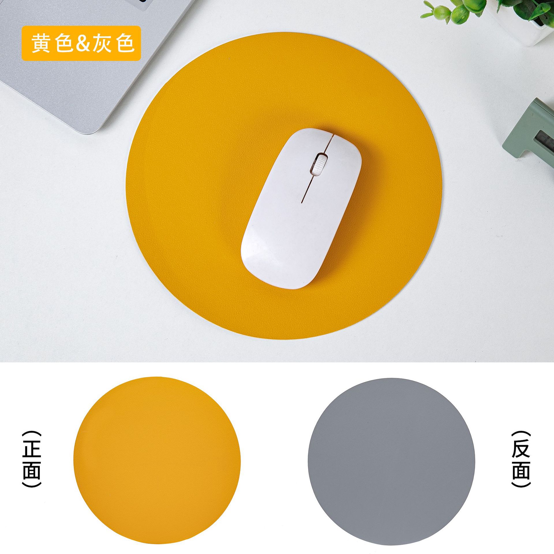 양면 (노란색 회색)