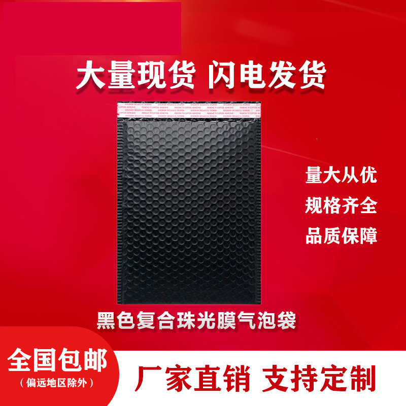 shockproof self-adhesive pack