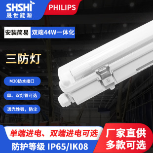 Philips Led Three-Proof Light Assembly Line Waterproof and Moisture-Proof Lamp Outdoor Single Tube Double Tube Outdoor Workshop Factory Light
