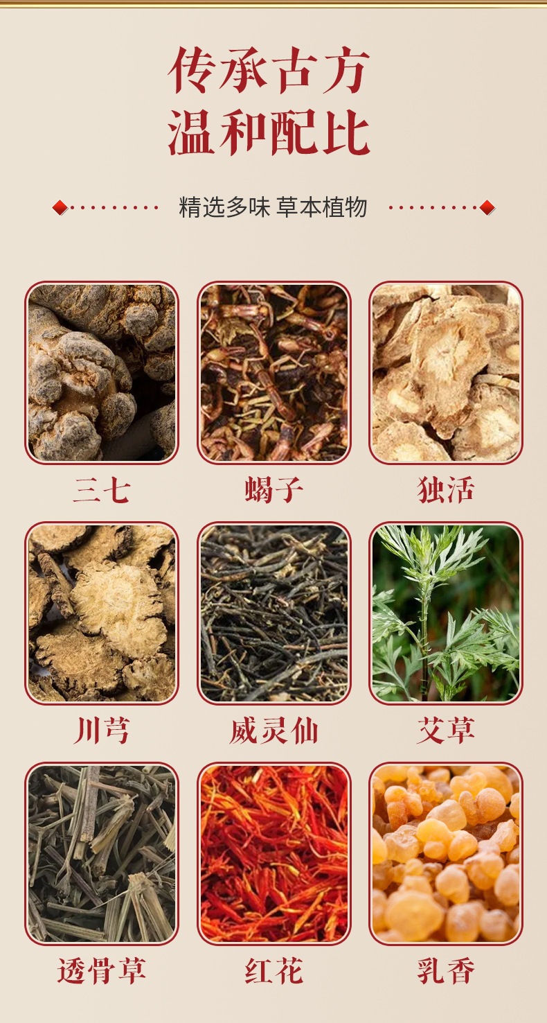Sanqi XieDu TouGu Herbal Patch with Mugwort for Joints Warming Comfort Topical Acupoint Sticker quality and texture