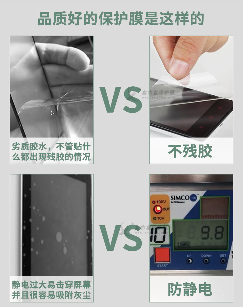 抗静电屏幕pet膜
