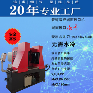 Prefabricated pipe CNC end beveling machine, CNC panel, one-key operation, saving manpower