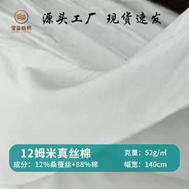 纺类;缎类;绉类