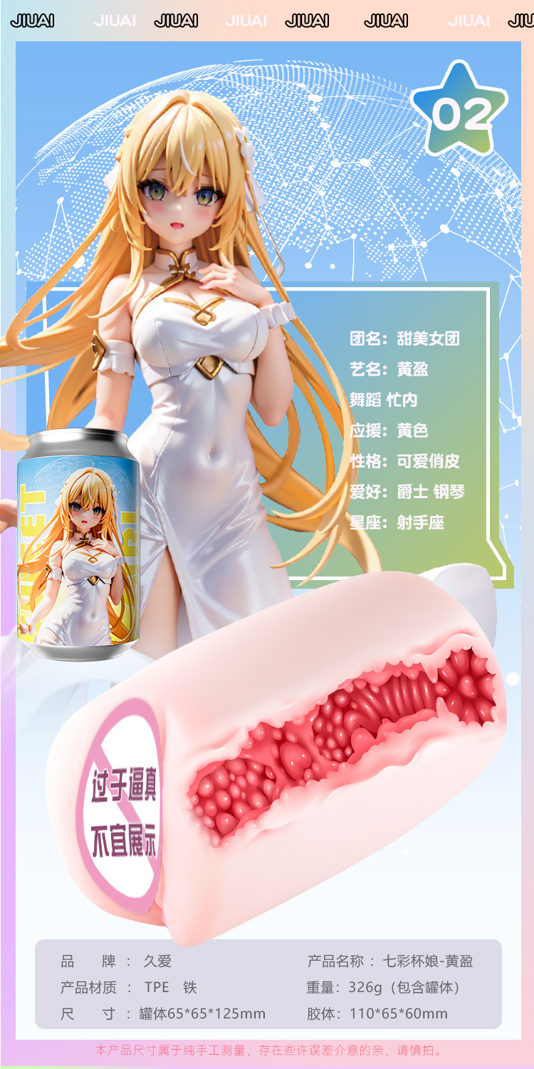 Jiuai Colorful Cup Girl Manual Masturbator, TPE Male Stroker, Handheld Adult Toy — detail image 32