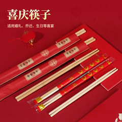 Disposable chopsticks for wedding use, wedding auspicious chopsticks, moving house joy chopsticks, wedding banquet tableware, engagement party chopsticks, red disposable chopsticks set