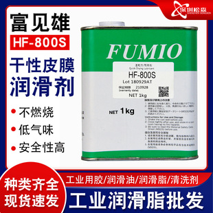 ̨����Ҋ�۝�����FUMIO HF-800S��Ĥ������HF-800��Ӕ��aƤĤ��