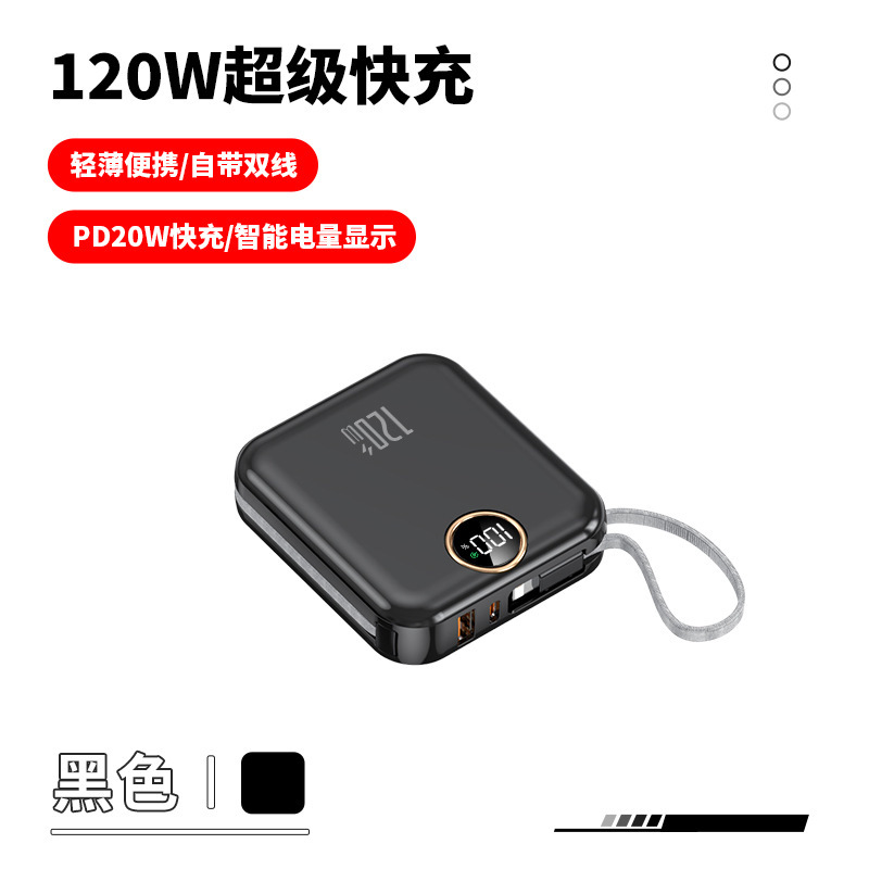 人気自帯線充電宝20000ミリアンペア120W超速充円スクリーンデジタル大容量モバイル電源|undefined