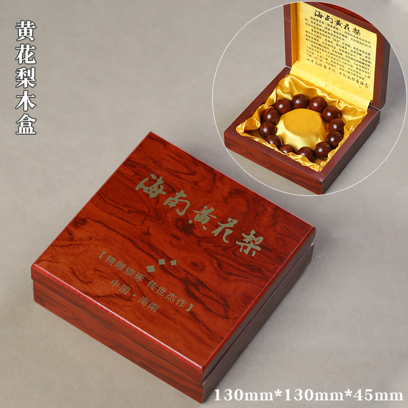 Huanghuali wood box