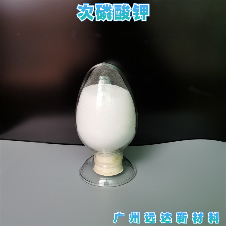 次磷酸钾 次亚磷酸钾 分析试剂氧化剂 1KG起订包邮