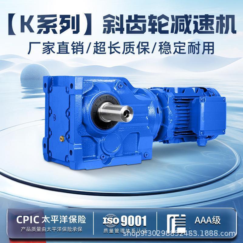 K减速机斜齿减速机国标纯铜高效节能四大系列减速机齿轮减速机