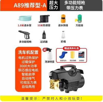 Car Washing Machine High-Power 220V Booster | Car washing machine - a89-forced-pressure-multifunctional-short-gun-10m-explosion-proof-pipe-truck-gift-bag