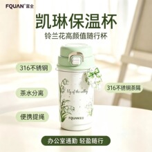 富全繁花系列保温杯高颜值花茶杯茶水分离女生316弹盖不锈钢水杯
