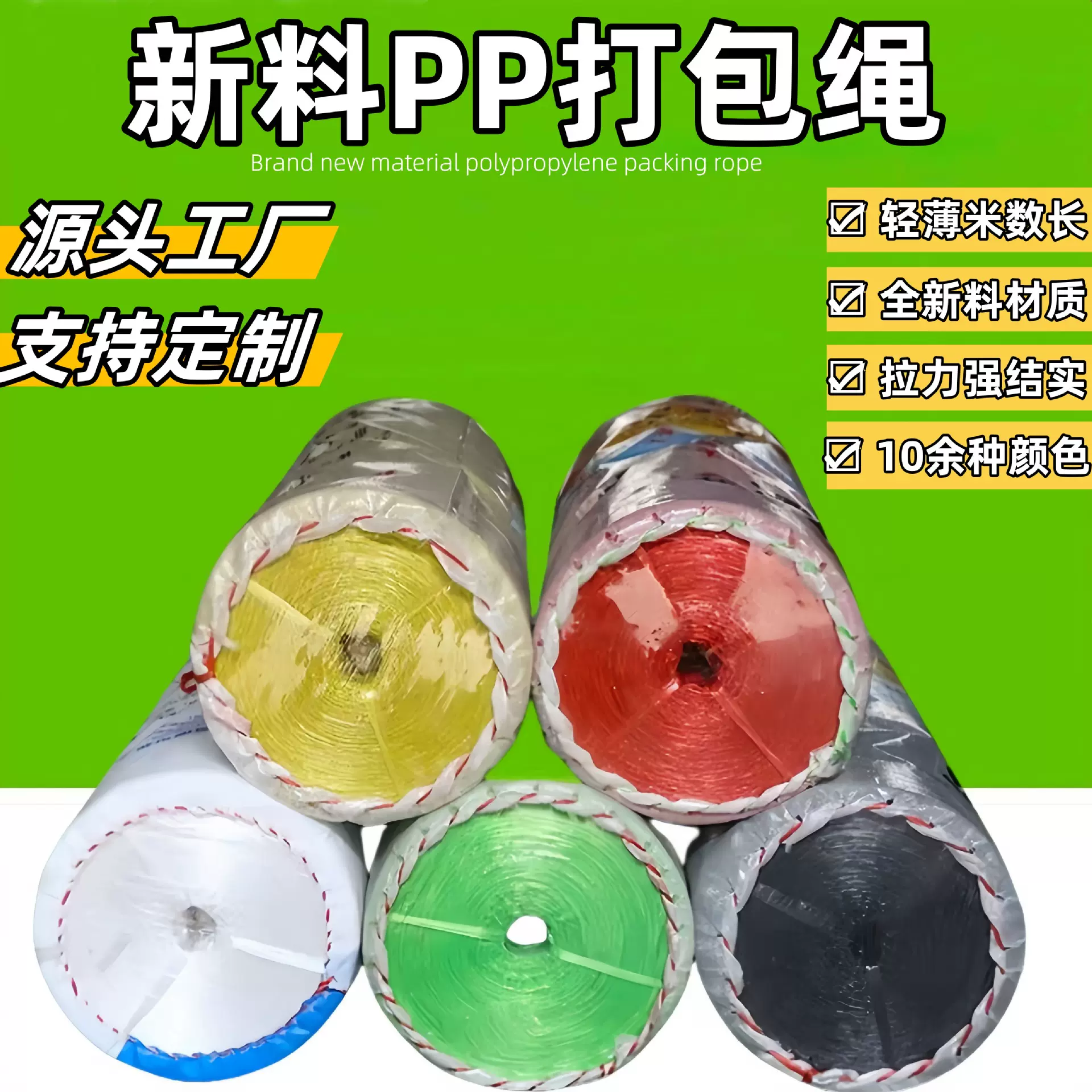 厂家批发pp打包绳快递包装捆绑封包扎口塑料绳撕裂膜全新料捆扎绳