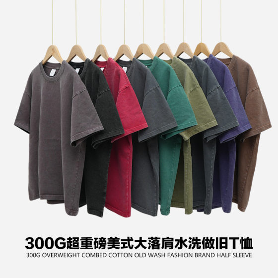 Summer 300 grams of heavy washing old T-shirt American retro big shoulder pickling half sleeve batik fried snowflake
