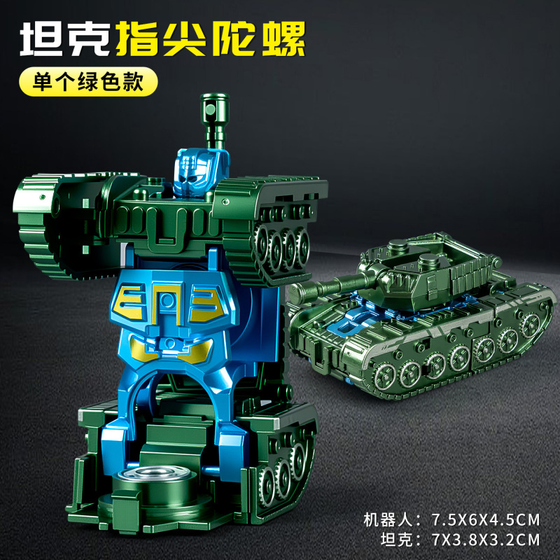 子供の減圧 DIY 指先ジャイロスコープ変形タンク車指回転ジャイロおもちゃ|undefined