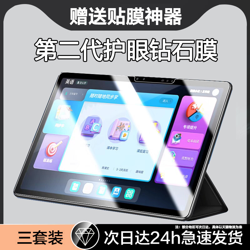 Suitable for Youxuepai U86 Tempered Film Youxuepai U90 Tablet Protective Film U36+ Learning Machine U39 Computer U36 Home