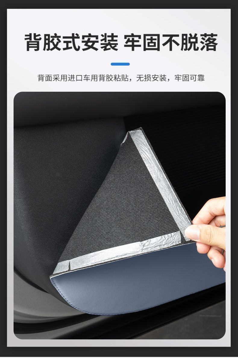 Upgraded Protection - Suitable for Xpeng G7 car door anti-kick pad, leather anti-kick interior protective pad, dirt-resistant car interior