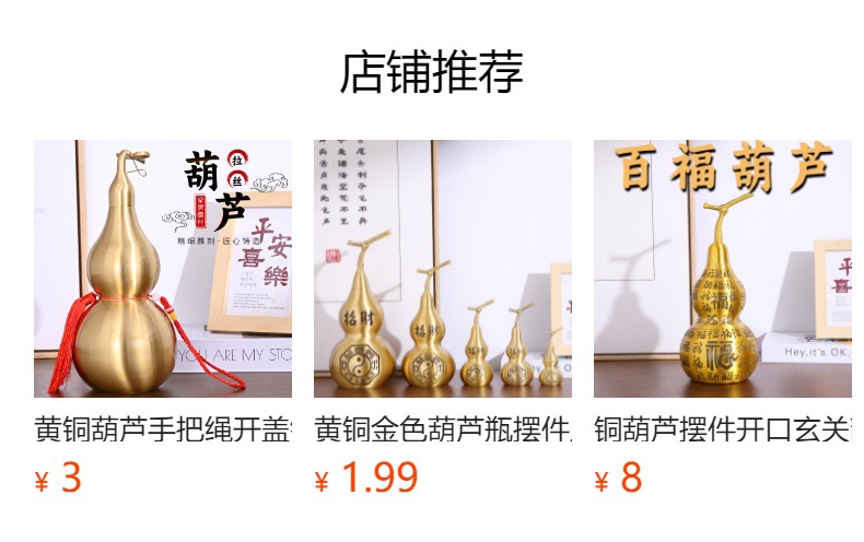 预览状态下无法点击,发布后,可点击跳转到对应的商品页面