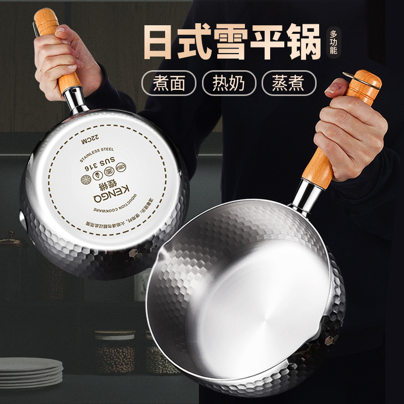 316 stainless steel household milk pot snow pan baby baby food supplement pot non-coated non-stick pot cooking noodles small soup pot
