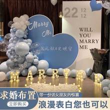 网红同款表白场景七夕室内求婚布置纪念日客厅装饰生日宴会装饰墙