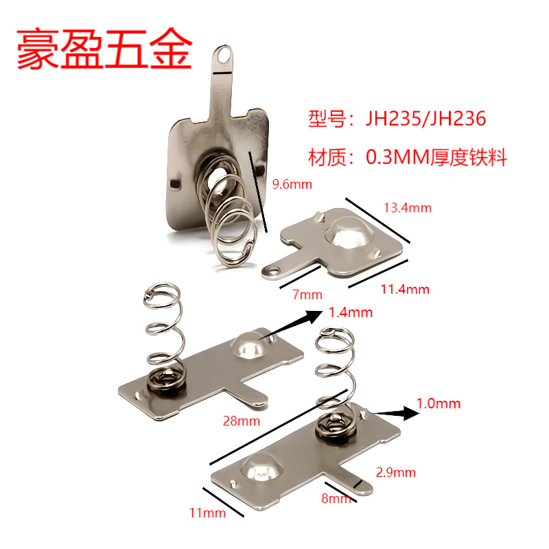 厂家供应电池片 18650电池片 电池弹片电池连接片  AAA电池弹簧片