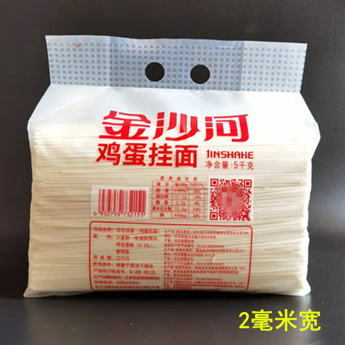 金沙河面条 鸡蛋挂面/原味挂面 5/10斤 麦香味浓 实惠装 龙须面|undefined