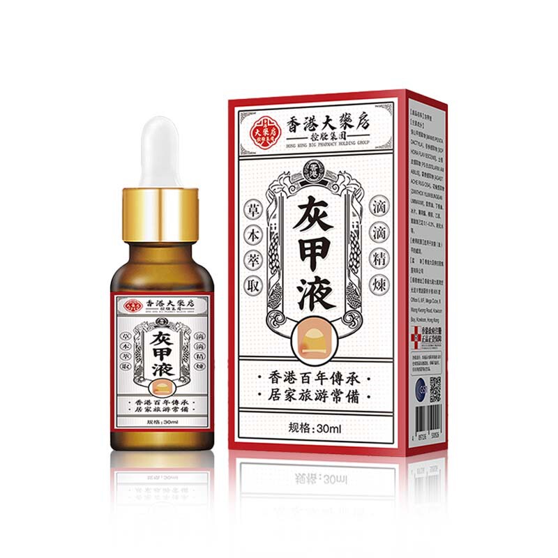 香港大药房灰指甲灰甲液温和修护灰甲改善指甲状况适用呵护指甲|undefined