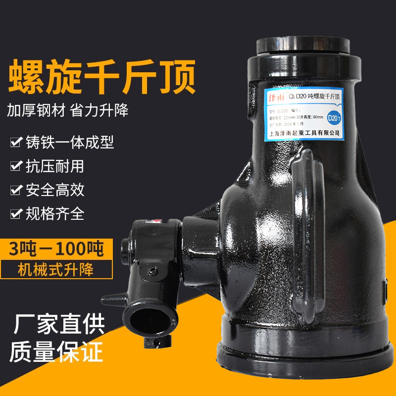 螺旋千斤顶齿轮手摇机械式千金顶3.2吨5吨10吨20吨32吨50吨100吨