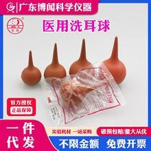 医用洗耳球医用吹尘球吸耳球气吹电脑吸水皮吹子皮老虎婴儿吸鼻器