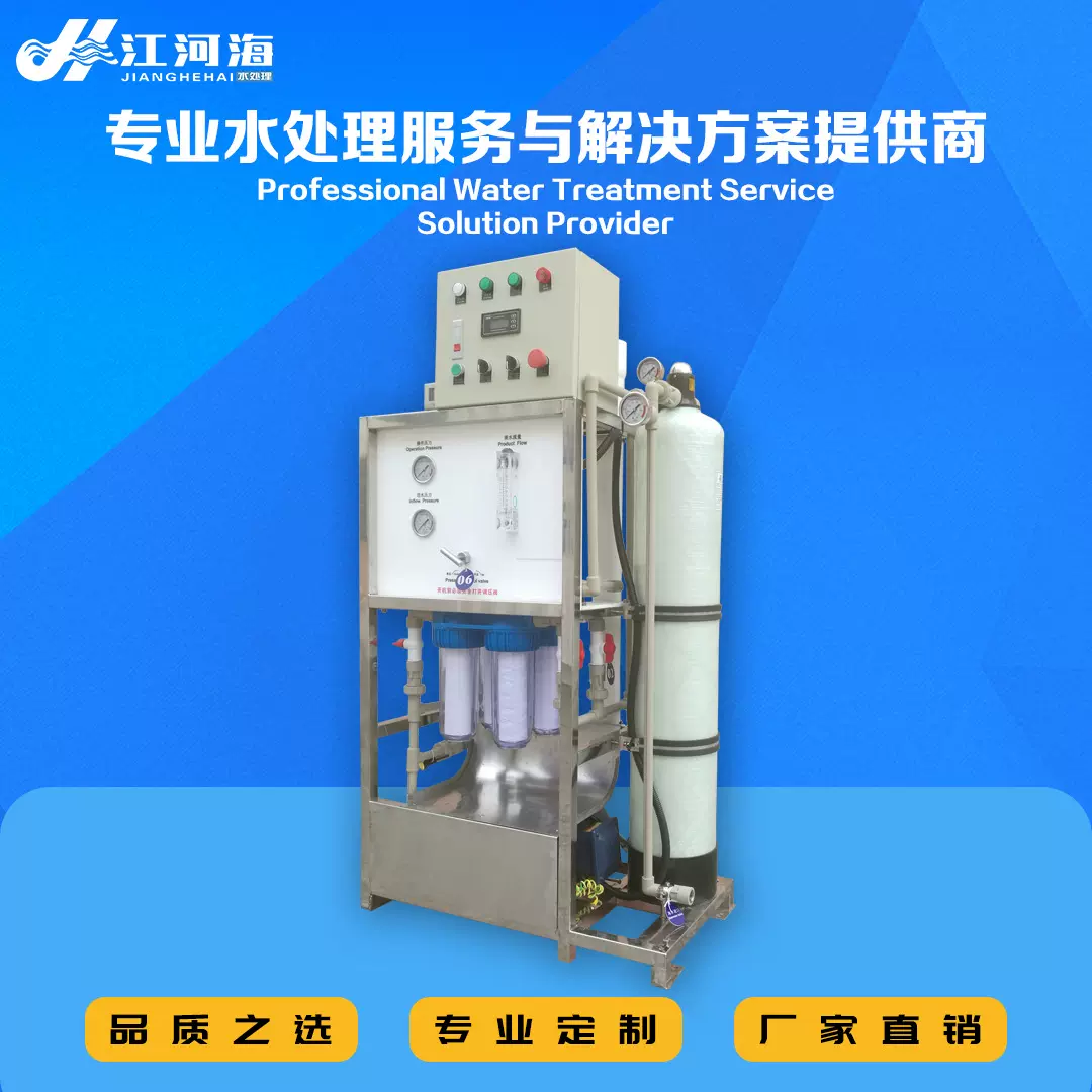 3吨船用海水淡化水处理纯水设备船用游艇用