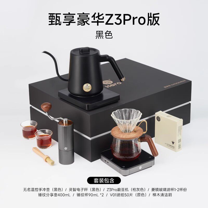 Hero Zhenxiang set de café de fabricación manual set de cafetera de café de fabricación manual set de cafetera de regalos set de molinadora de frijoles de mano