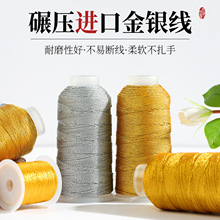 金丝银丝股线3/6/9股手工金色银色手绳手链绕线编织线diy编绳材料