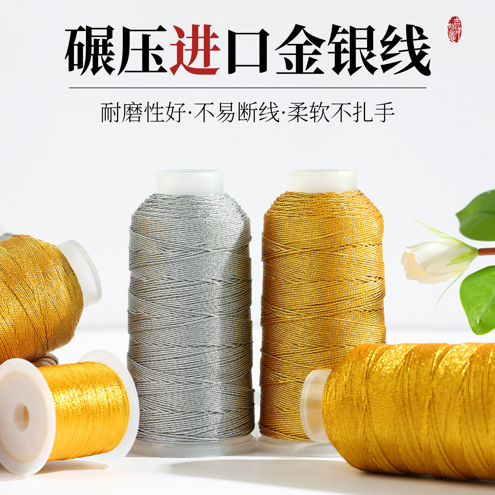 金丝银丝股线3/6/9股手工金色银色手绳手链绕线编织线diy编绳材料