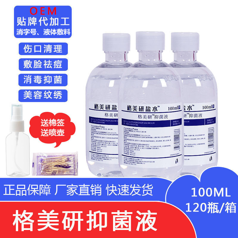 Factory for GE Meiyan external use salt water cleaning physiological salt water 100ml tattoo embroidery nasal wash face light salt water