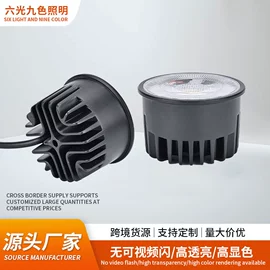 室内壁灯;射灯;LED射灯模组