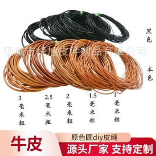 包带 1.5/2/3/4MM 原色圆diy皮绳 圆皮绳牛皮鞋带牛皮绳 皮绳