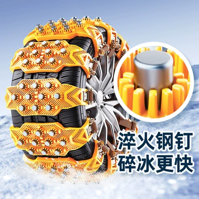 Off-Road Vehicle Universal Thickeneding — Tire snow chain