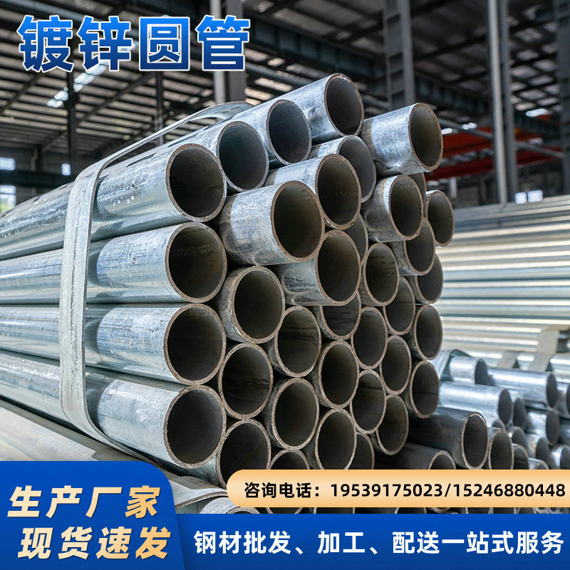 江苏无锡 工程幕墙水利工程工地热镀锌管 温室大棚排给水消防水管