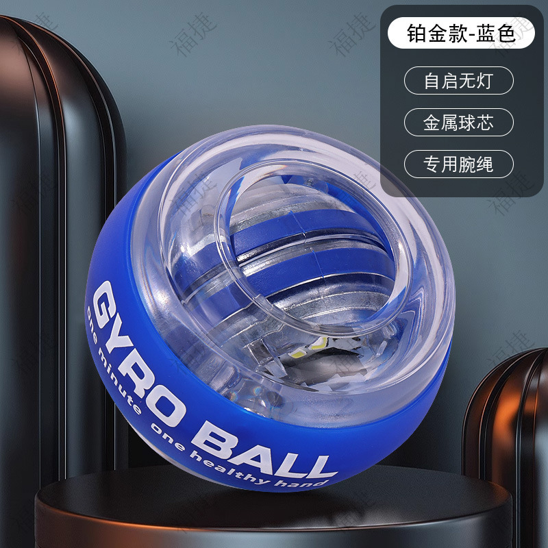 フィットネス自啓握力ボール手のひらジャイロボール練習腕力神器五色カラーランプ磁気発光腕力ボール卸売り|undefined