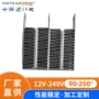 车载不带电恒温绝缘发热片