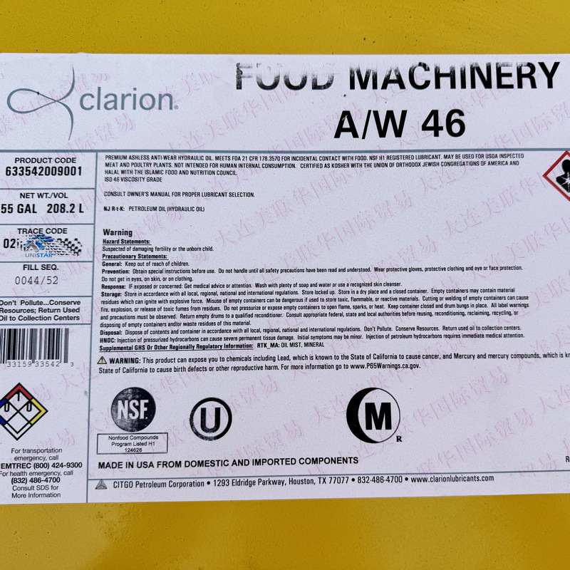 ʳƷ������CLARION FM A/W OILSʳƷ��Һѹ�� ʳƷ����ĥҺѹ��