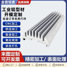 鳍片散热器 电子元件插片 翅片式散热片电阻工装工业铝型材